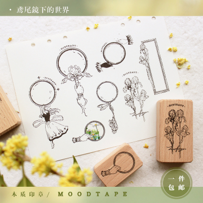 moodtape鸢尾系列放大镜女孩树脂木质印章手工帐素材mood手帐印章