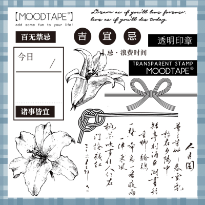 moodtape.百合花蝴蝶结复古橡皮章橡胶透明印章.mood可爱手帐印章