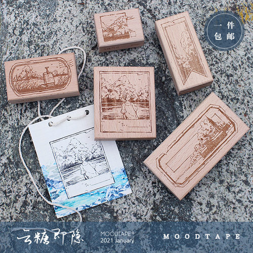 moodtape云糖即隐木质印章树脂高清雕刻印章手工帐素材mood手帐