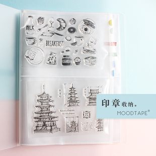 moodtape.文具整理透明印章收纳袋。mood印章收纳袋