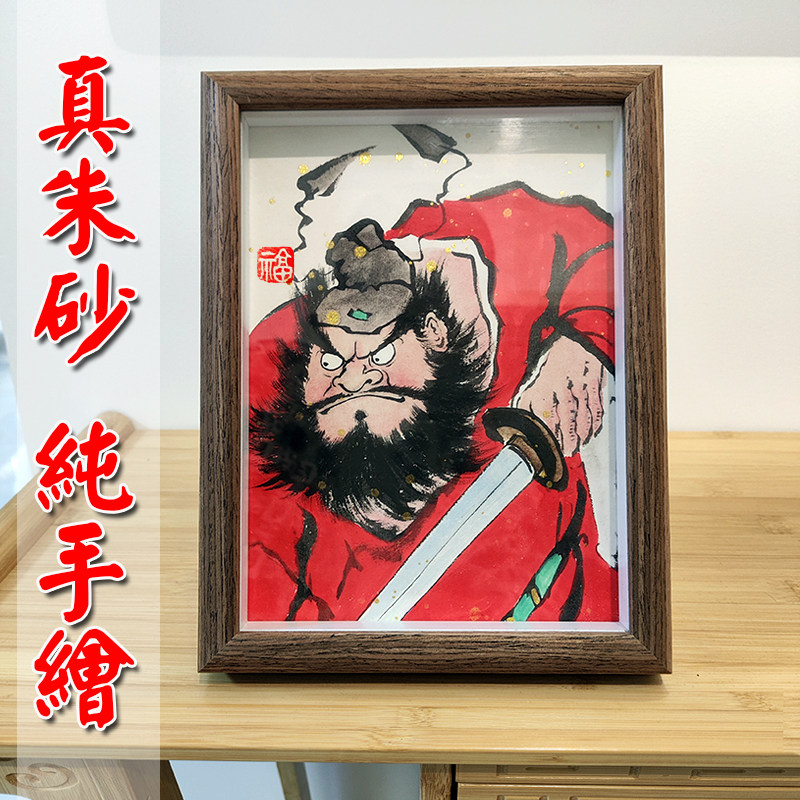 纯手绘钟馗执剑神威画像天然朱砂护子招财摆台挂画宝地生金国画