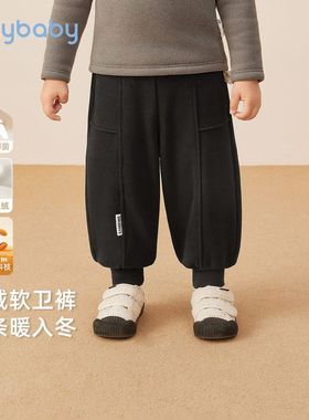 [抑菌锁温]加绒男童裤子宝宝黑色束脚卫裤男孩秋装儿童运动休闲裤