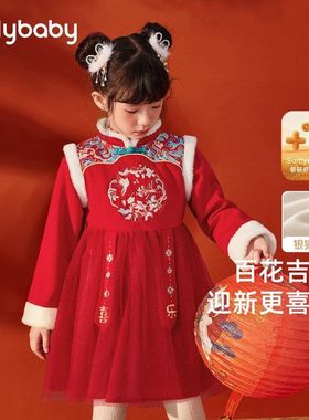 [远红外]宝宝过年唐装女童秋冬国风加厚连衣裙冬装儿童红色衣服女