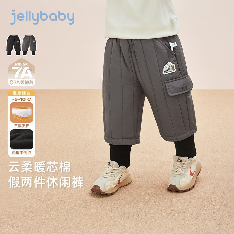 [抗菌远红外]男童休闲裤秋冬宝宝夹棉保暖小童假两件长裤儿童裤子