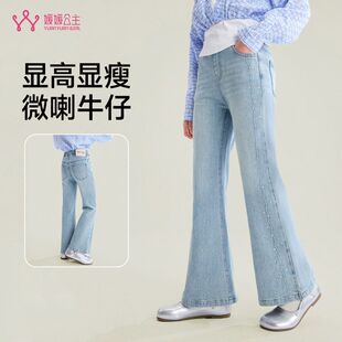 媛媛公主童装女童裤子2026春季新款儿童亮钻微喇牛仔裤女孩中大童