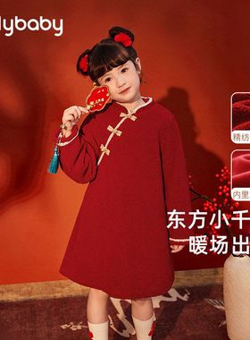jellybaby 女童红色连衣裙儿童新年加绒裙子宝宝秋冬拜年服新中式