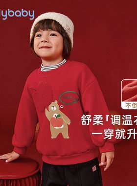 [远红外]女童卫衣秋冬加绒宝宝男童红色上衣女孩新款小童喜庆服装