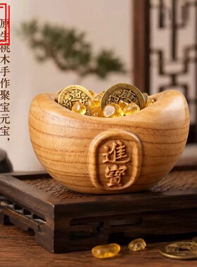 桃木元宝摆件实木雕刻桌面木质工艺品家居摆件原木实木元宝摆件