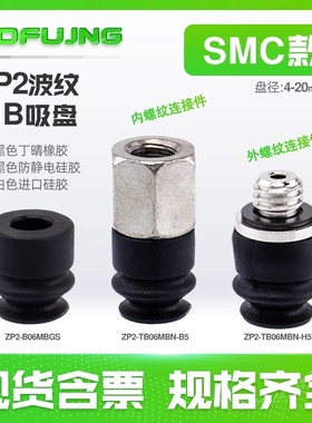 ZP2-B机械手真空吸盘配套接头ZP2-TB04/06/08/10/15/20MB-A3/H5