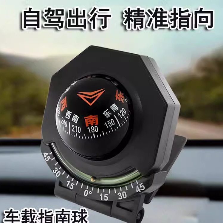 车载指南针水平仪二合一越野车用高精度指南球中文款指南球水平仪,汽车用品/电子/清洗/改装,车用指南针/指南球,淘宝优惠券,粉丝福利购,淘宝优惠卷