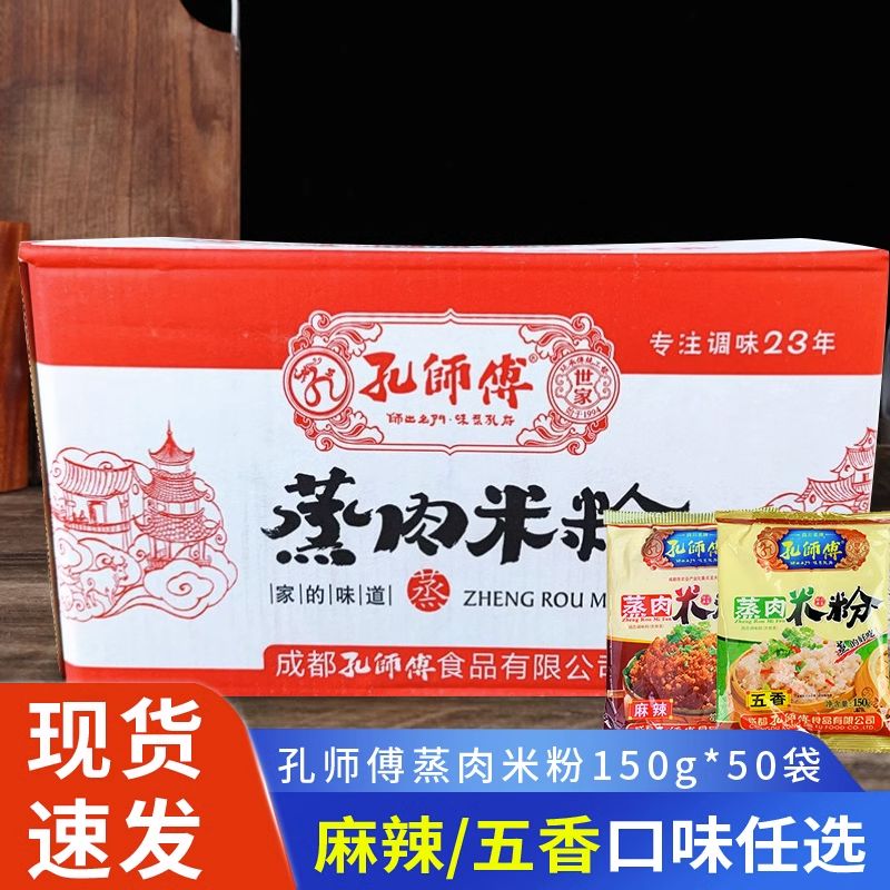 麻辣蒸肉粉蒸肉粉蒸猪肉