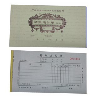 粤立信 40-924-3C三联无碳转账通知单 40开150页/本 5本/包邮