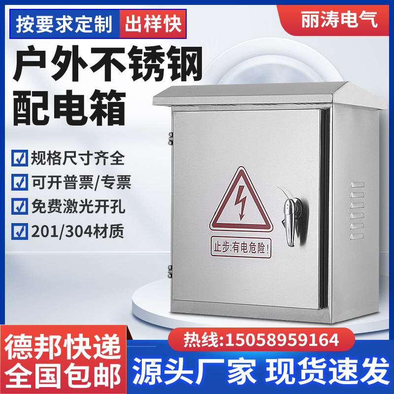 户外单门不锈钢配电箱防雨箱监控配电箱布线箱明装控控制箱柜定制