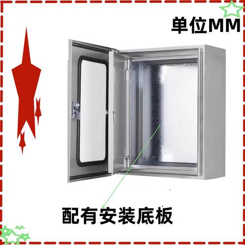 室内双层门配电箱监制箱可定制304/201工程电源箱防水防尘仪表箱