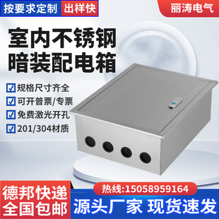 不锈钢冷扎板配电箱装基业箱定制电控箱室内箱配电柜照明电源箱