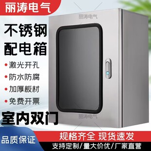 室内双层门基业箱加厚304不锈钢按钮仪表控制箱有机玻璃透视电箱