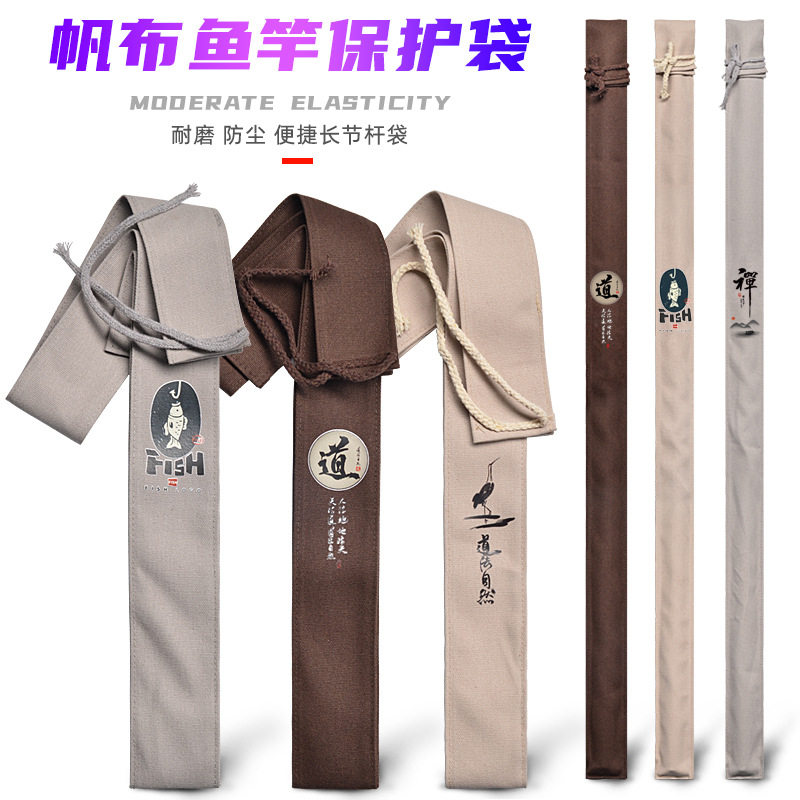 长杆子帆布包窄长条收纳包可折叠台钓鱼竿细长帆布袋筒袋细长口袋