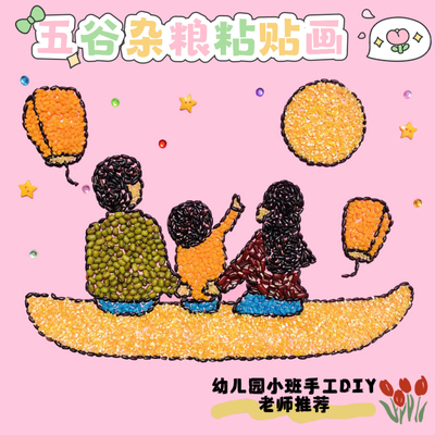 幼儿园手工作品半成品用心礼物