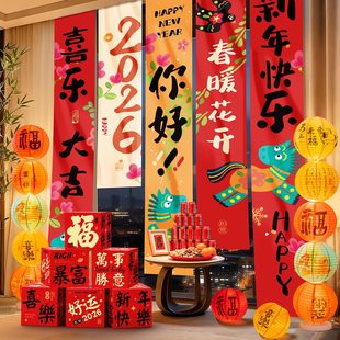 2026马年新年场景装饰挂布堆盒春节商场店铺活动氛围背景布置摆件