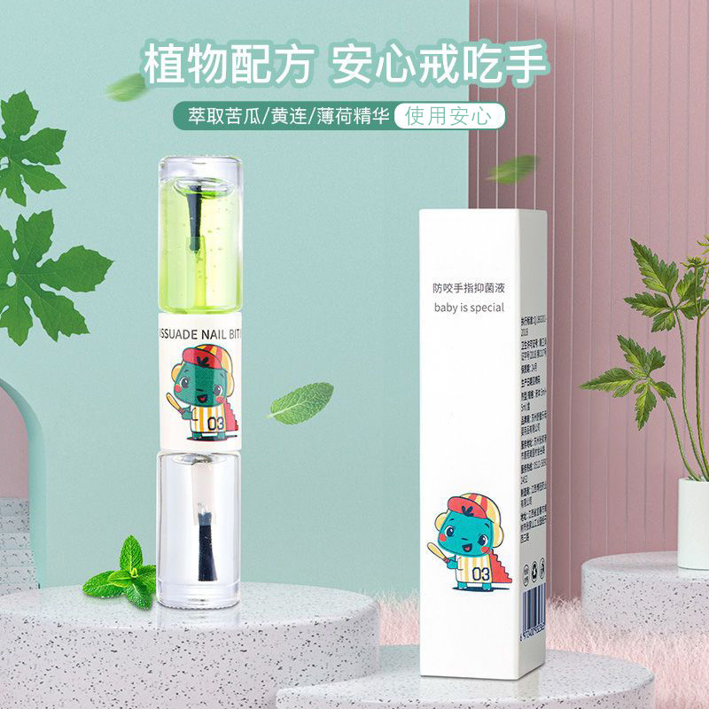 儿童专用苦甲水中大童超强苦甲水