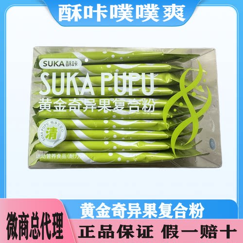 SUKA酥咔噗噗爽黄金奇异果复合粉