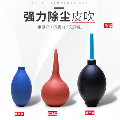 吹球皮吹硅胶手表配件皮老虎