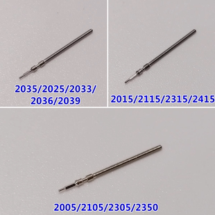 手表2035/2025/2033/2036//2015/2115/2315把杆 2035线路板/线圈