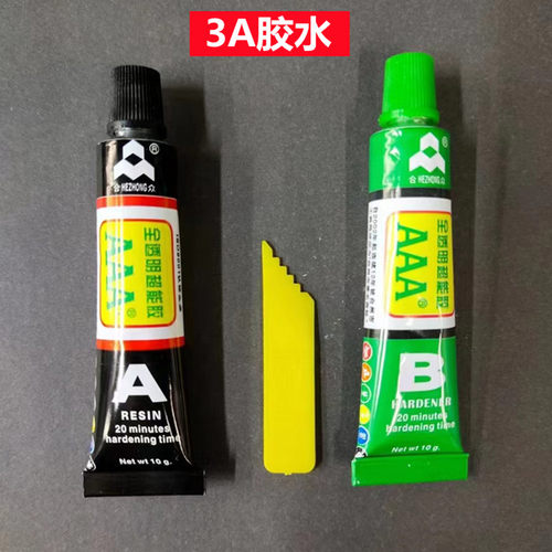 手表3A胶水哥两好两种混合用
