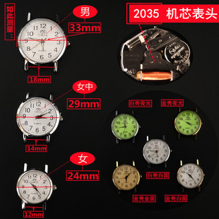 进口2035机芯防水清晰阿拉伯数字 日本原装 手表 老年人大数字表头