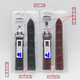 101-2A自动跳弹真皮表带 牛皮竹节花纹 鳄鱼蝴蝶扣连体扣 标价399