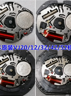 日本机芯VJ12/22 VJ32/34 VJ42/52/24 VJ20/21 VJ76B线路板 把杆