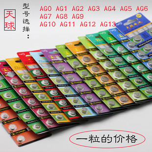 379 天球纽扣电池AG0 364 394 377 AG9 393 395