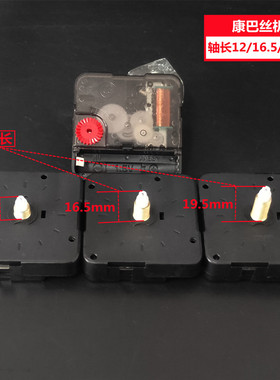 康巴丝石英钟机芯 静音 扫描 跳字 跳秒 轴长12/16.5/19.5mm手表