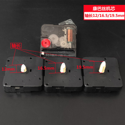 康巴丝石英钟机芯跳字扫描静音