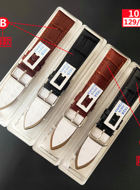 手表皮表带 102A/B竹节花款 厚款 薄款 真皮头层小牛皮 标价129元