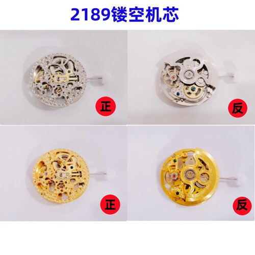 仿精工2189镂空机芯国产自动机械