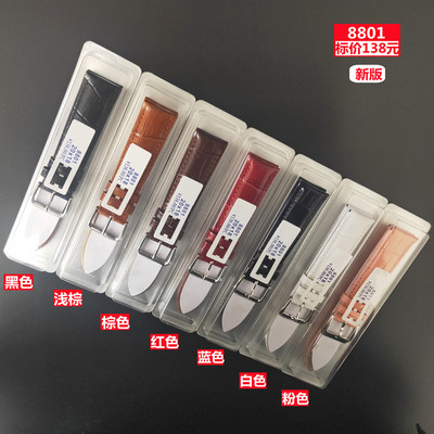 新款真皮鳄鱼纹竹节纹表带表带