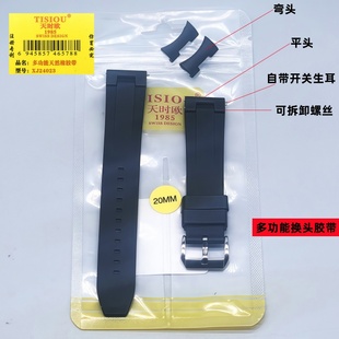 手表配件 天时欧XJ24023多功能天然橡胶带 换头黑色胶带20/22mm