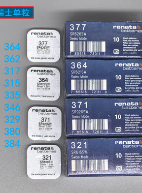 瑞士纽扣电池377/364/379/362/371/321/335/346/373/394/395/397