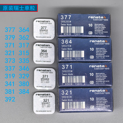 RENATA瑞纳塔手表电子原装进口