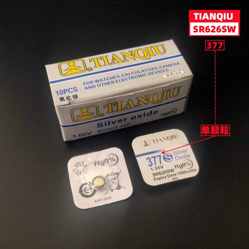 天球纽扣电池377-626-4手表电子