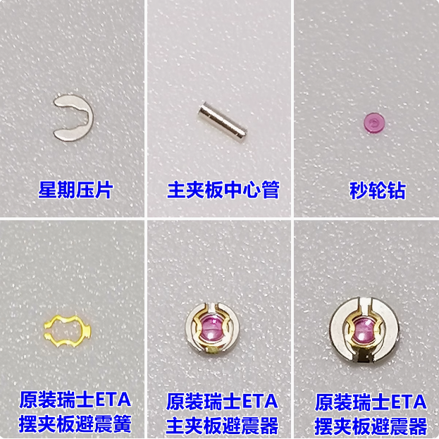 2824避震器/簧中心管压簧/压片