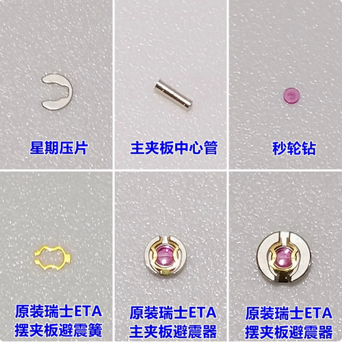 2824避震器/簧中心管压簧/压片