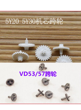 石英机芯1M/1L02/12/22/32/40 1L45 5Y30/20 Y121/AL35跨轮/拨针