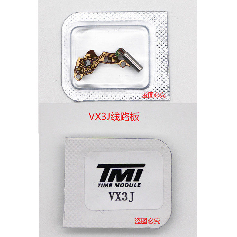 vx3j线路板石英表电路板集成块