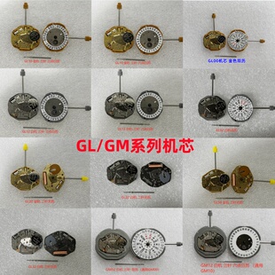 手表日本机芯GL00/02 GL10/12/20/22/32 GM00/02 GM10/12/15把杆