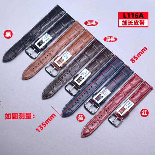 L116A加长柔软真皮竹节花皮表带