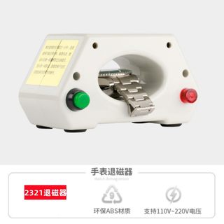 手表维修工具 2321退磁器仪器 机械手表消磁器 调整手表快慢 保养