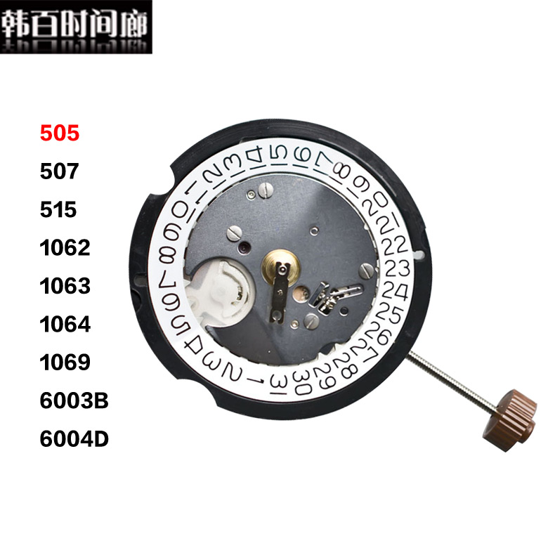 瑞士朗達RONDA機芯505/507/515/1062/1063/1064/1069/6003B/6004D