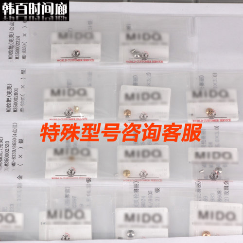 手表配件表柄头钢把头原装